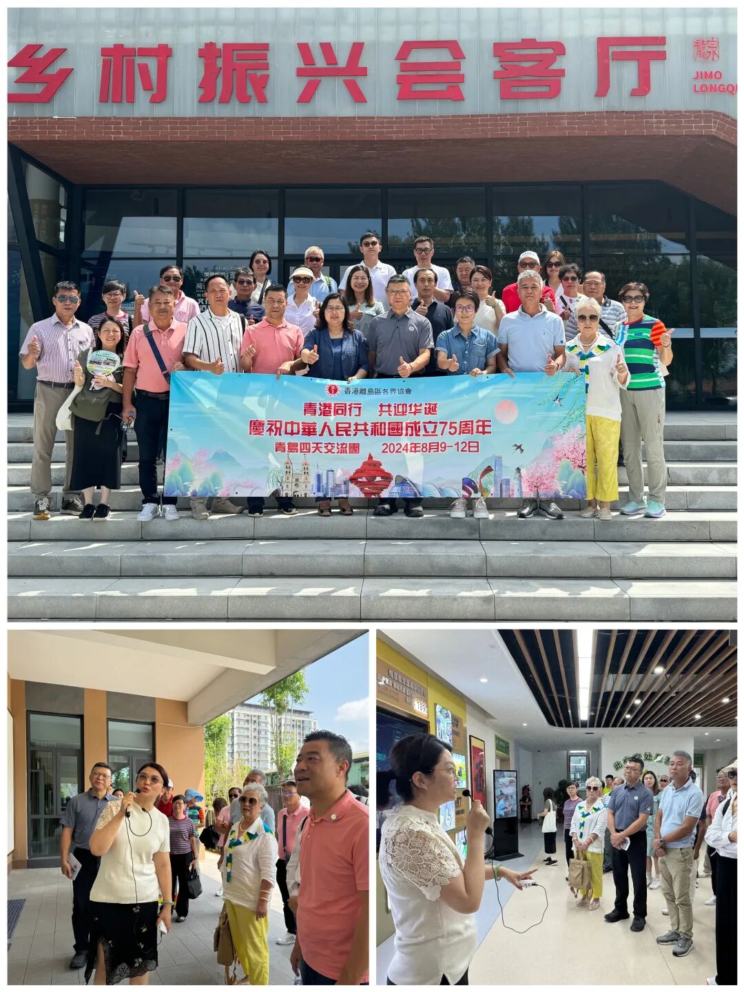 青港攜手 共建共榮 | 香港離島區各界協會赴青島市即墨區參訪交流